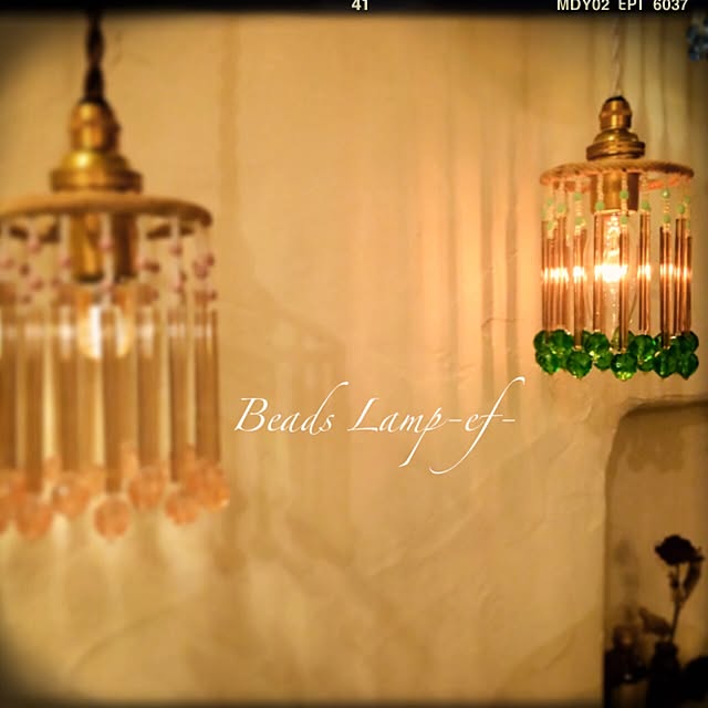 beads_lamp_ef_さんの実例写真