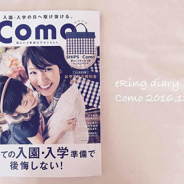 eRingさんの実例写真