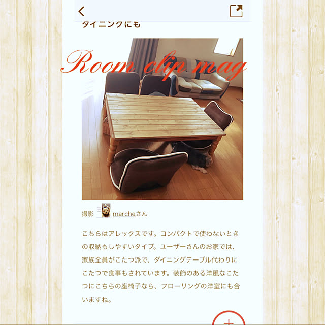 marcheさんの実例写真