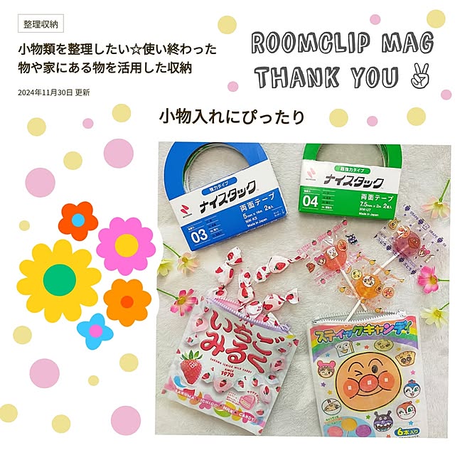pecoさんの実例写真