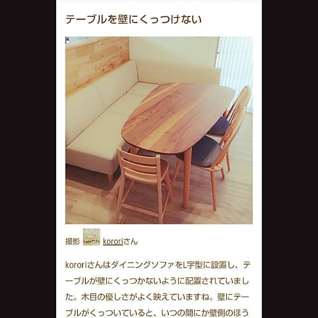 kororiさんの実例写真