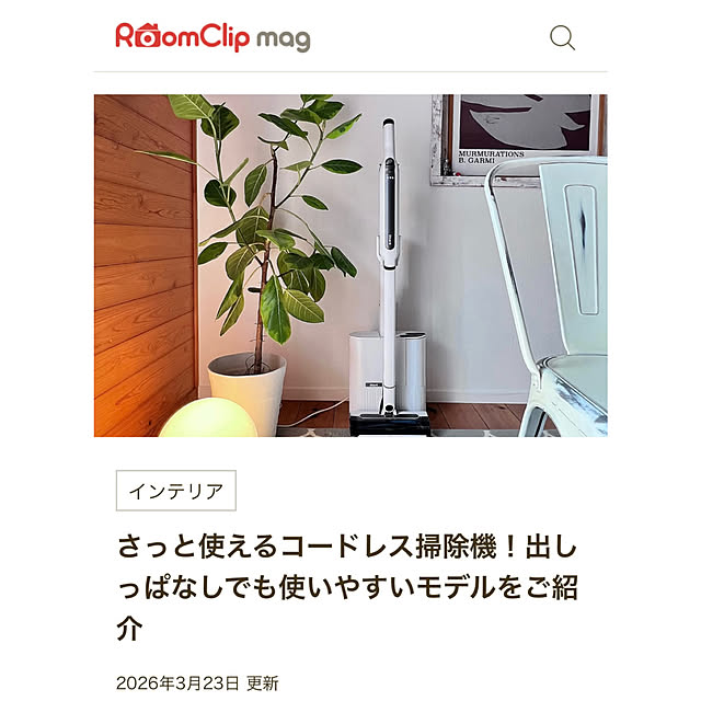 mamyuさんの部屋