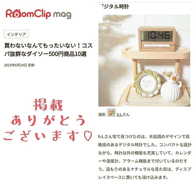 h.t.さんの実例写真