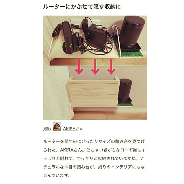 AKIRAさんの実例写真
