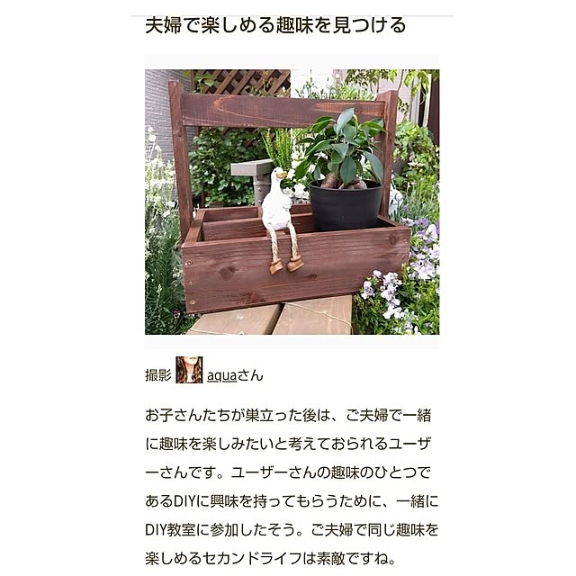aquaさんの部屋