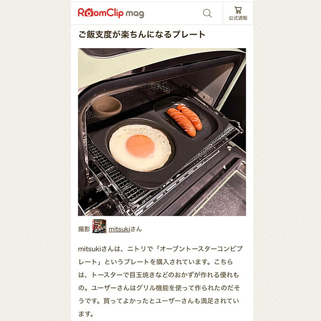 mitsukiさんの実例写真