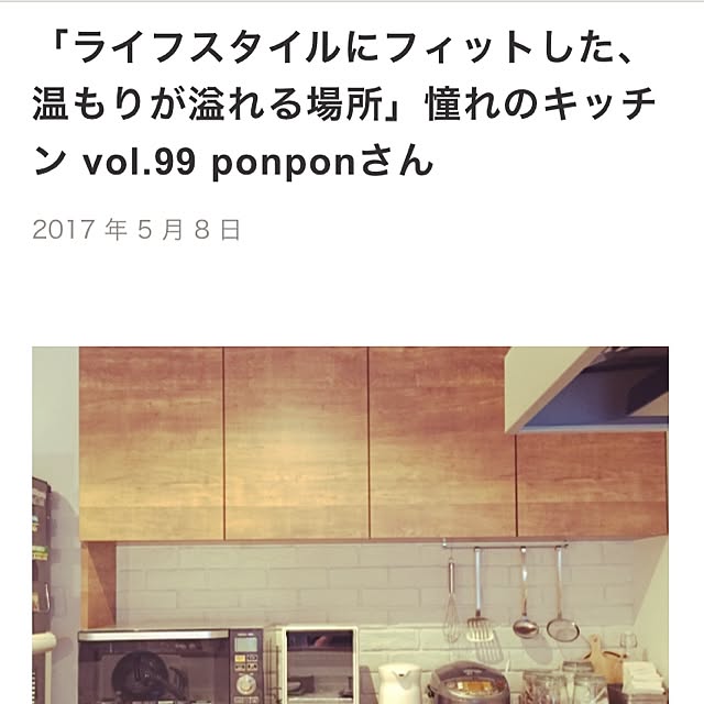 ponponさんの実例写真