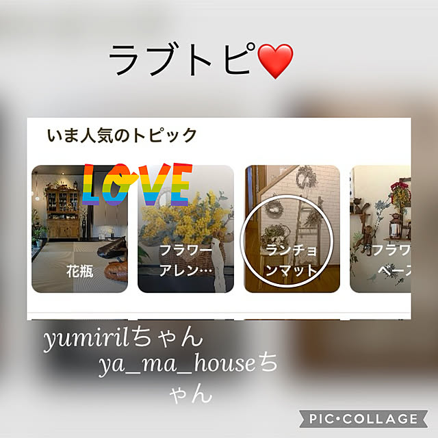 CoCo0617さんの実例写真