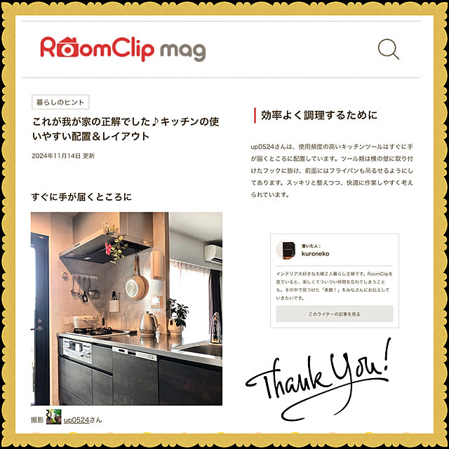 up0524さんの実例写真