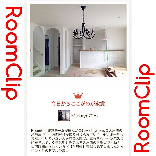 Michiyoさんの実例写真