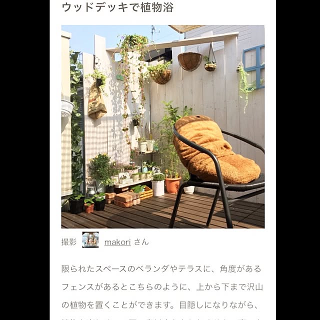 makoriさんの実例写真