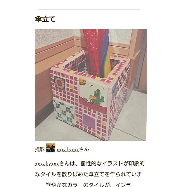 xxxakyxxxさんの実例写真