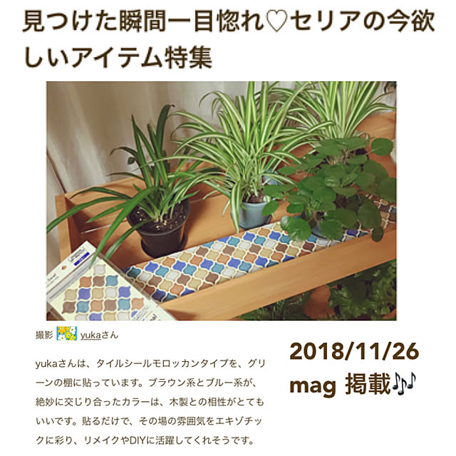yukaさんの実例写真