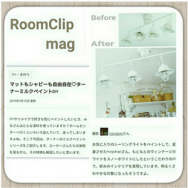 maiyukapiさんの実例写真