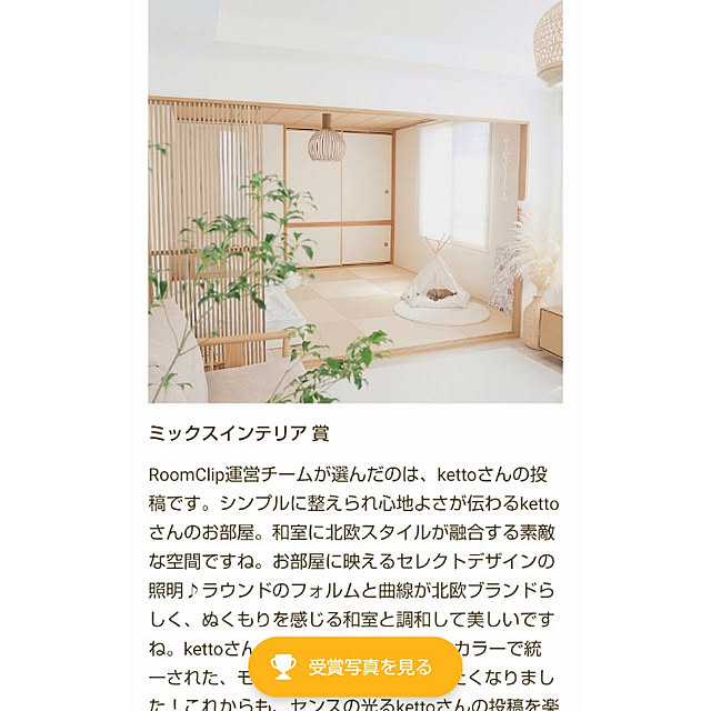 kettoさんの実例写真