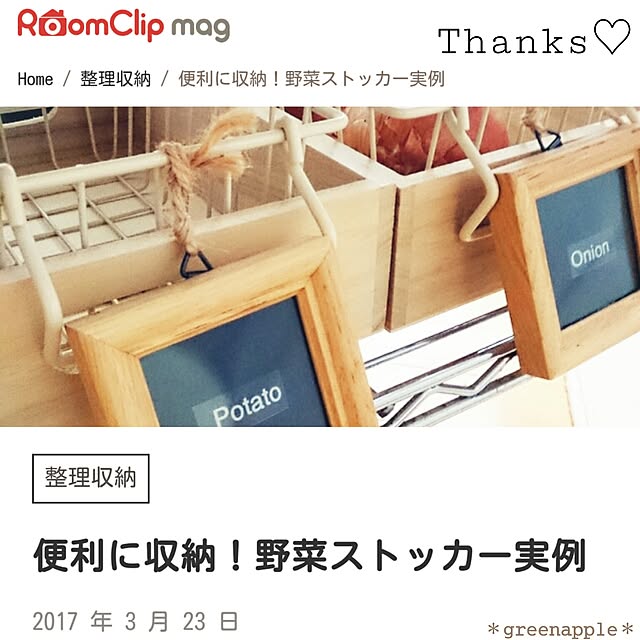 greenappleさんの実例写真