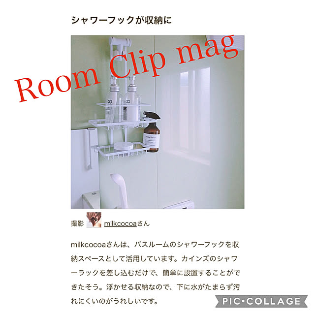 milkcocoaさんの実例写真