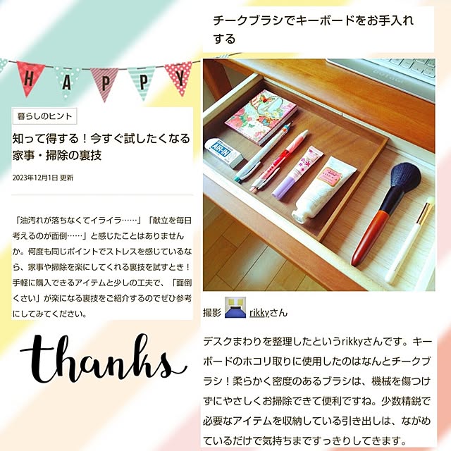 rikkyさんの実例写真