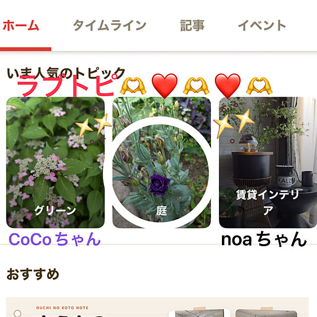 ritsukoさんの実例写真