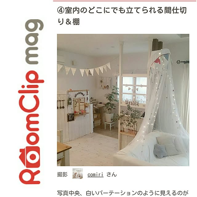 comiriさんの実例写真