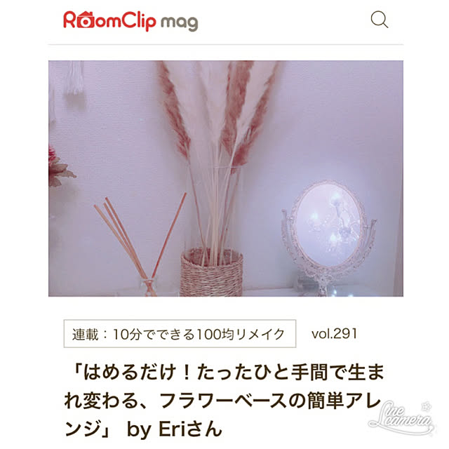 Eriさんの実例写真