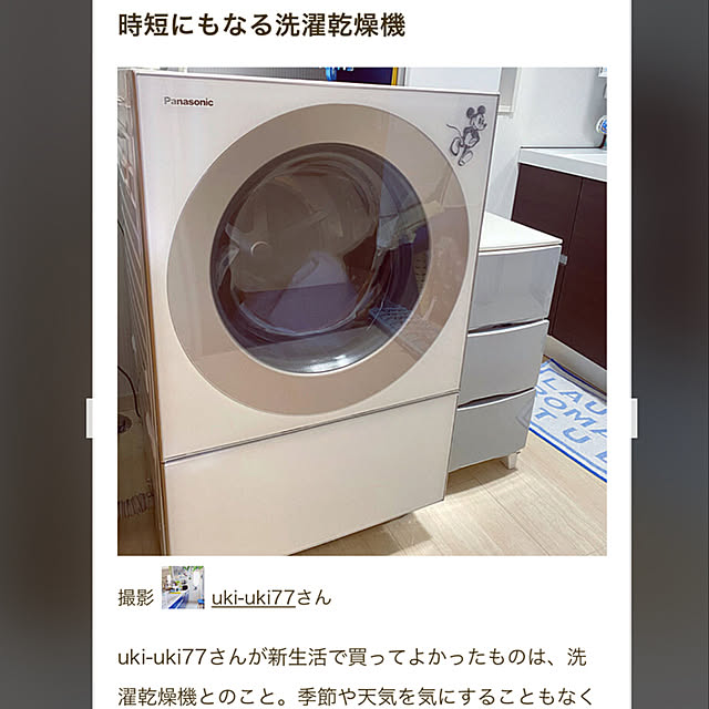 uki-uki77さんの実例写真