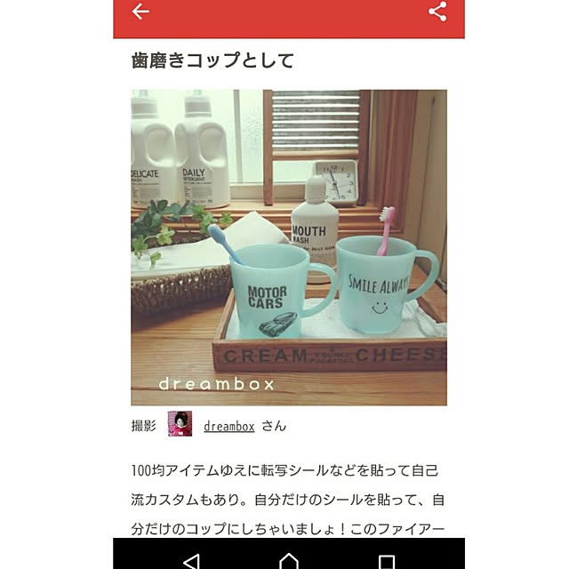 dreamboxさんの実例写真