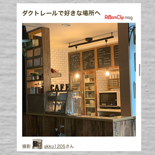 akko1205さんの実例写真