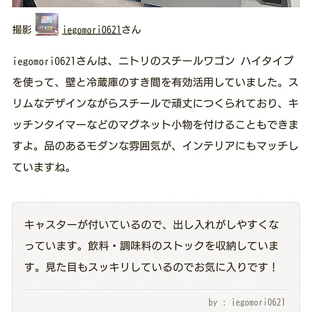 iegomori0621さんの部屋
