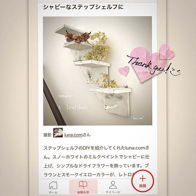 luna.comさんの実例写真