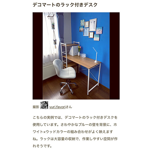 yuri.favoriさんの実例写真