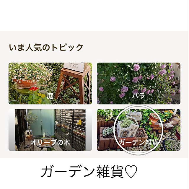 CoCo0617さんの実例写真