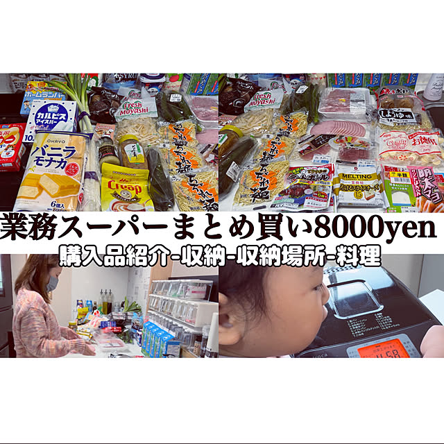 キッチン/業スー商品/業スー/業務スーパー購入品/業務スーパー...などのインテリア実例 - 2024-09-09 17:15:46