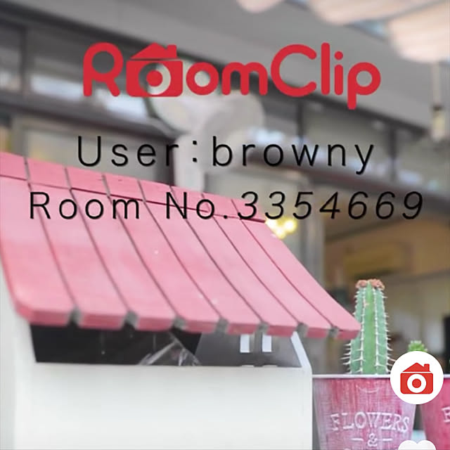 brownyさんの実例写真