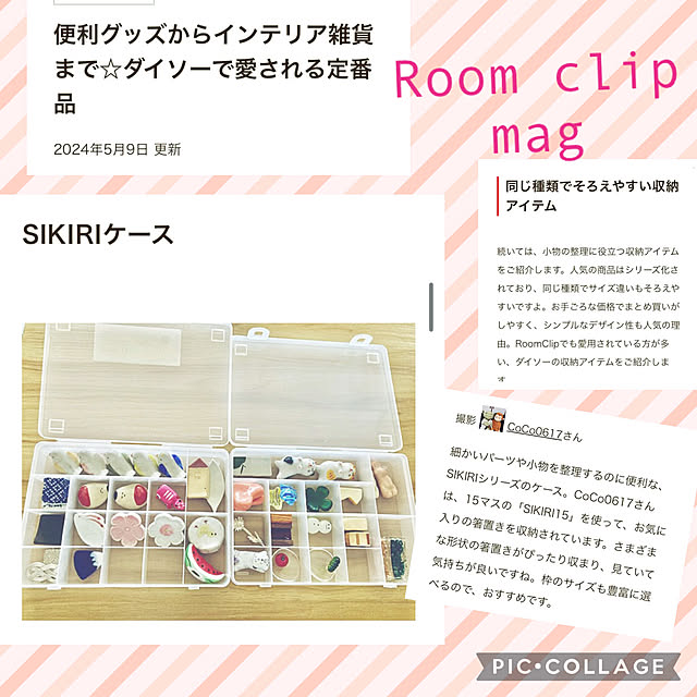CoCo0617さんの実例写真