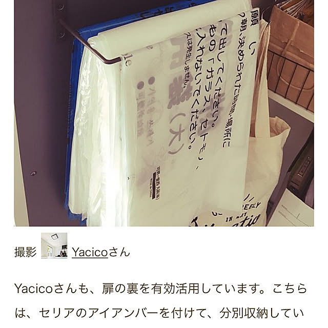 Yacicoさんの実例写真
