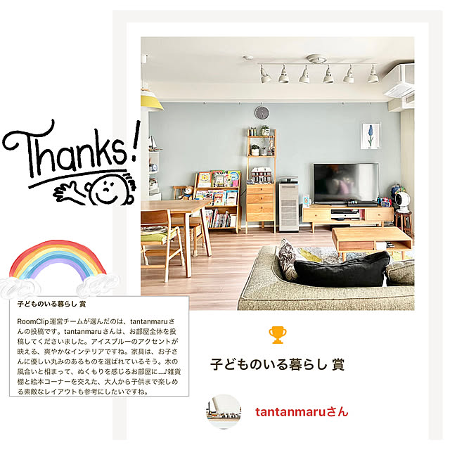 tantanmaruさんの実例写真