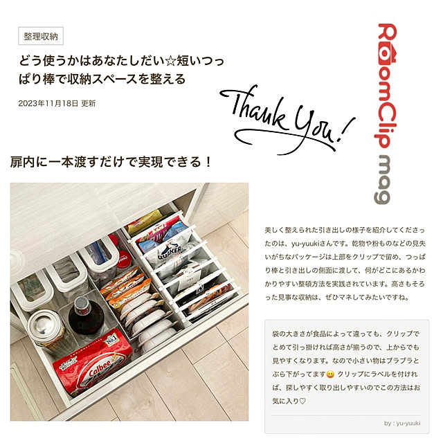 yu-yuukiさんの実例写真