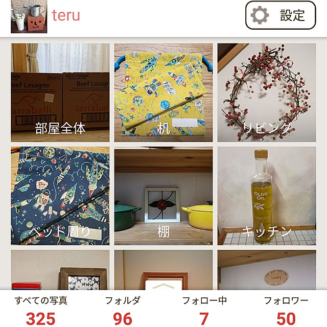 teruさんの実例写真