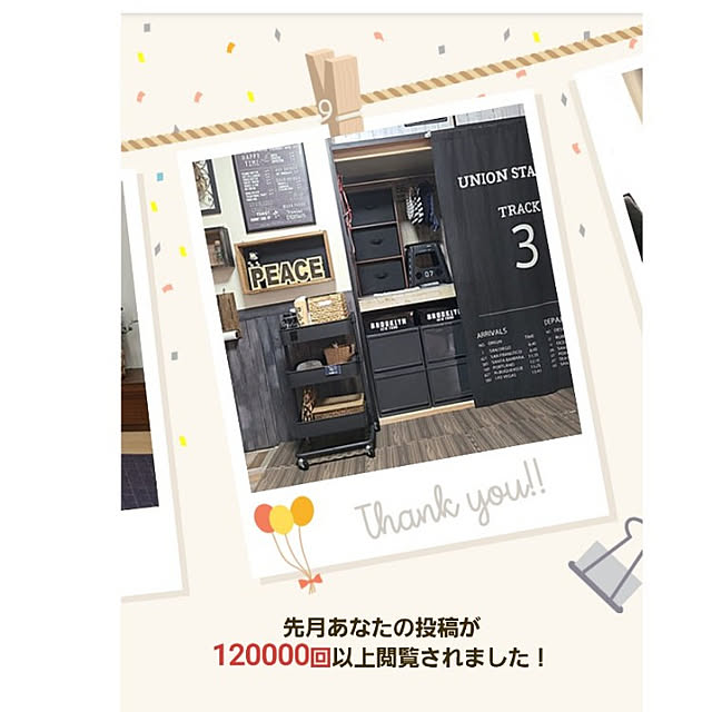 lovepeaceさんの実例写真