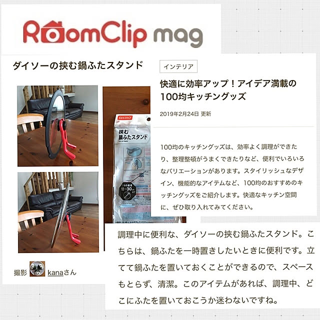 kanaさんの実例写真