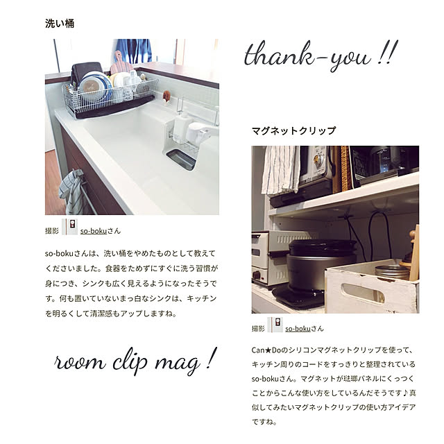 so-bokuさんの実例写真