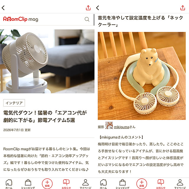 mikigumaさんの実例写真