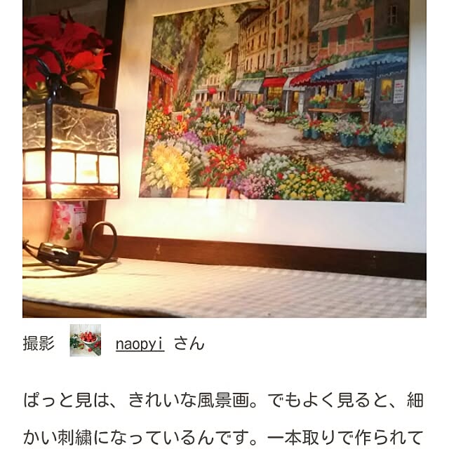 naopyiさんの実例写真