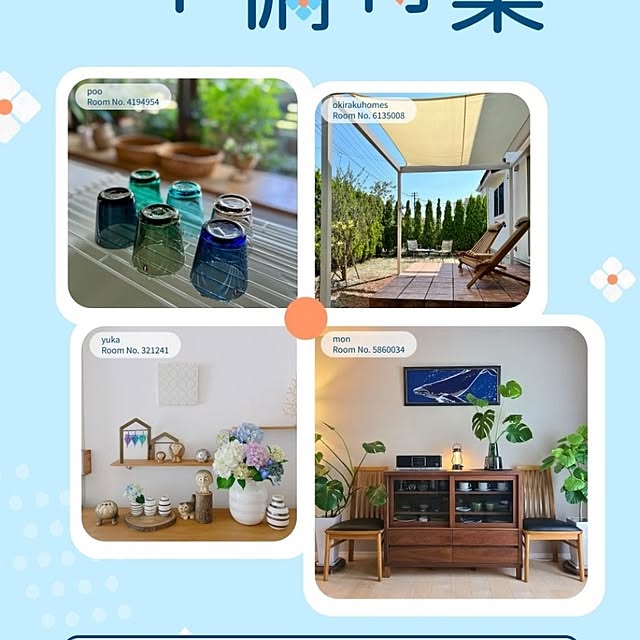 monさんの部屋