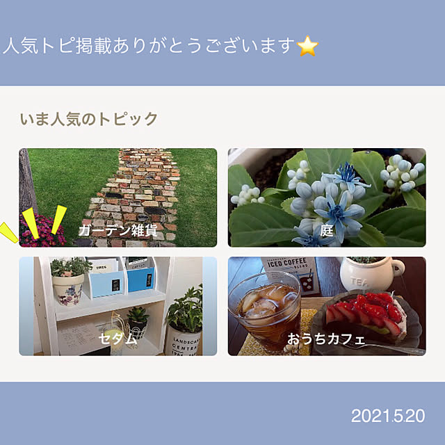 akezouさんの実例写真