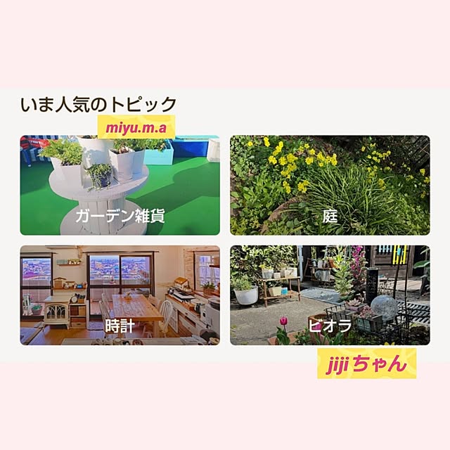 Miyumamaさんの実例写真