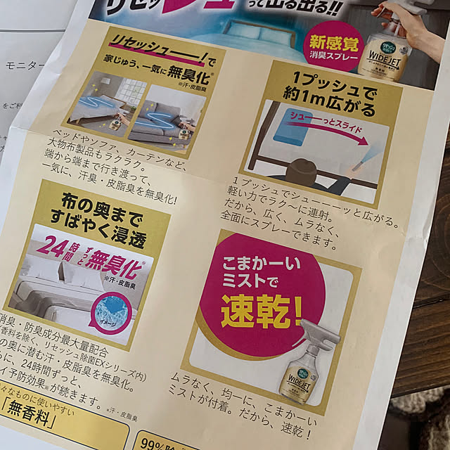 Fumiさんの部屋
