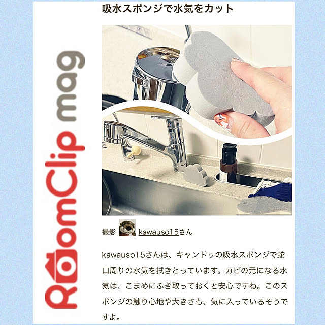 kawauso15さんの実例写真