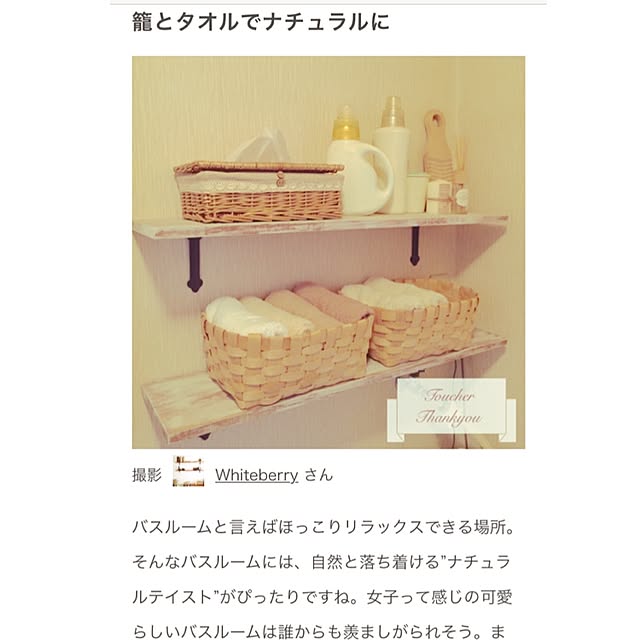 Whiteberryさんの実例写真